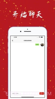 大学生表白墙截图4 大学生表白墙截图4