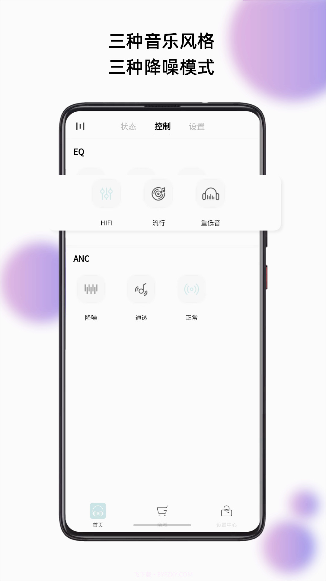 籁特易耳截图2 籁特易耳截图2