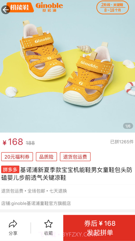 有个券截图2 有个券截图2