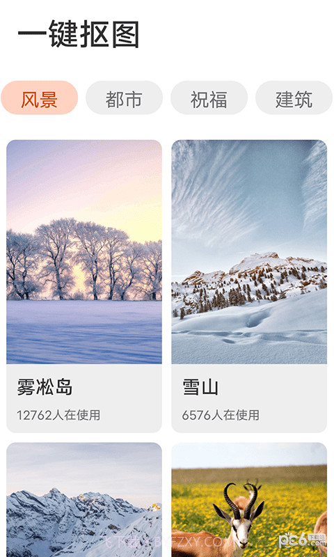 即刻天天看截图3