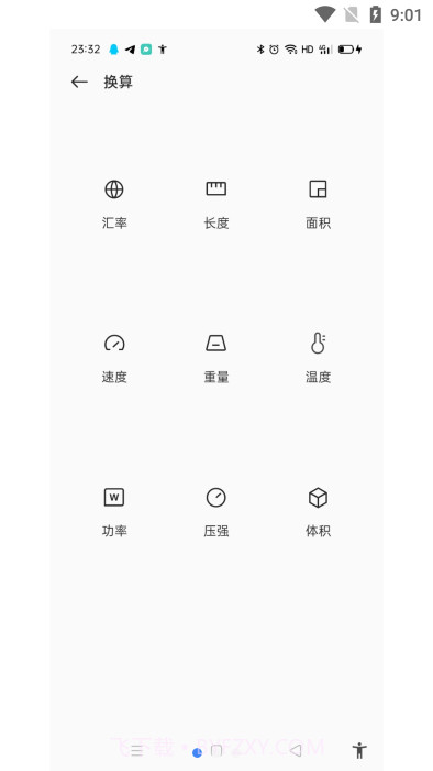 oppo计算器正版截图1