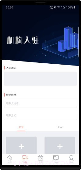 腾乐汇截图2