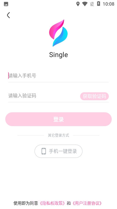 Single聊天交友截图2 Single聊天交友截图2
