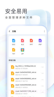 随心手机卫士截图3 随心手机卫士截图3