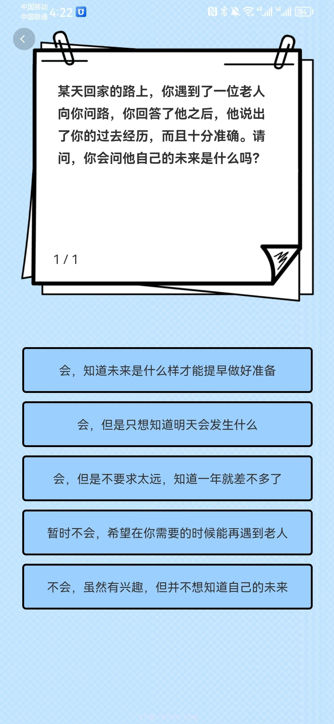 七色屋截图3 七色屋截图3