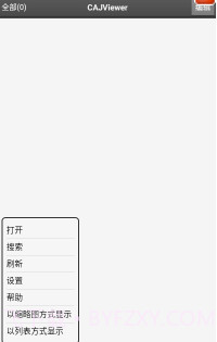 智读格式阅读器截图1