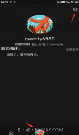 Xbox云游戏截图3