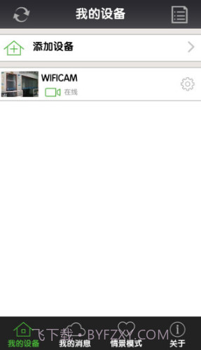 NetCam(netcam视频监控软件)V9.4.44 安卓手机版截图4 NetCam(netcam视频监控软件)V9.4.44 安卓手机版截图4