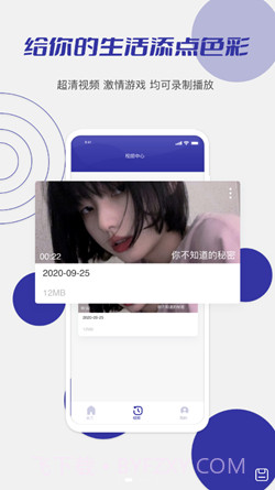 小蝌蚪录屏截图3