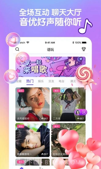 音优语音截图1 音优语音截图1