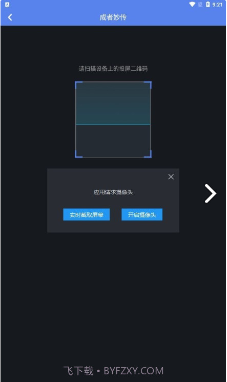 光影上网最新版截图1