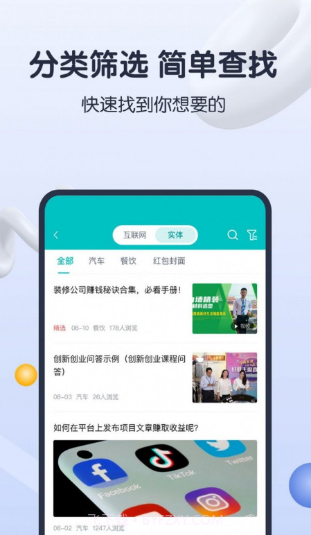 知识蝉截图1 知识蝉截图1
