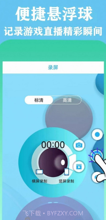 微录屏精灵截图2