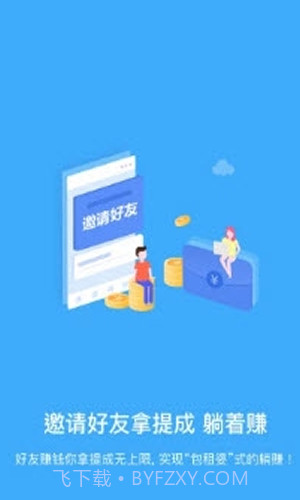 星聚宝截图2 星聚宝截图2