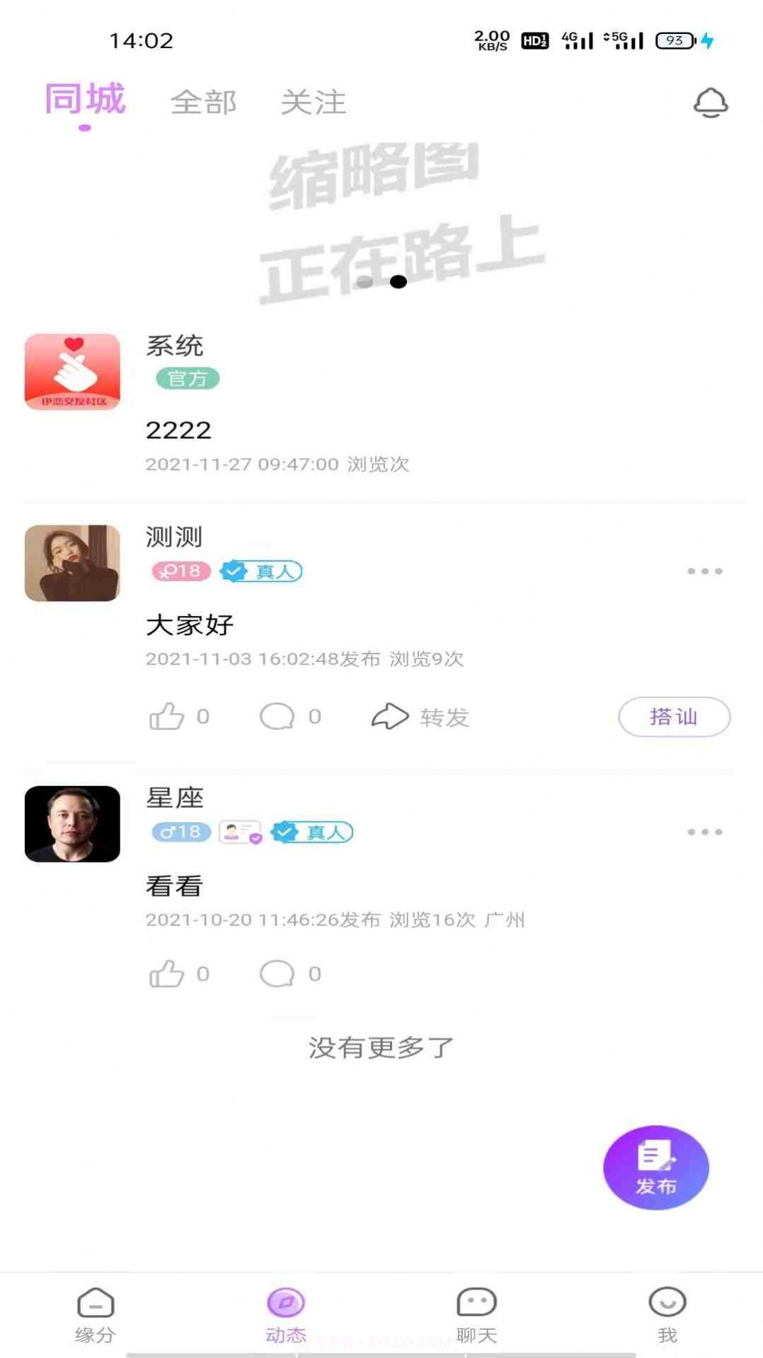 友诺蜜客截图2 友诺蜜客截图2