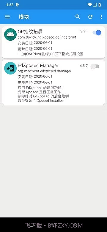 一加指纹拓展截图1 一加指纹拓展截图1