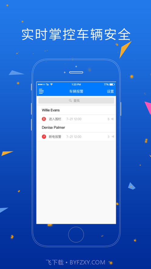 人车互动截图4 人车互动截图4