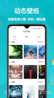 手机主题大全截图4