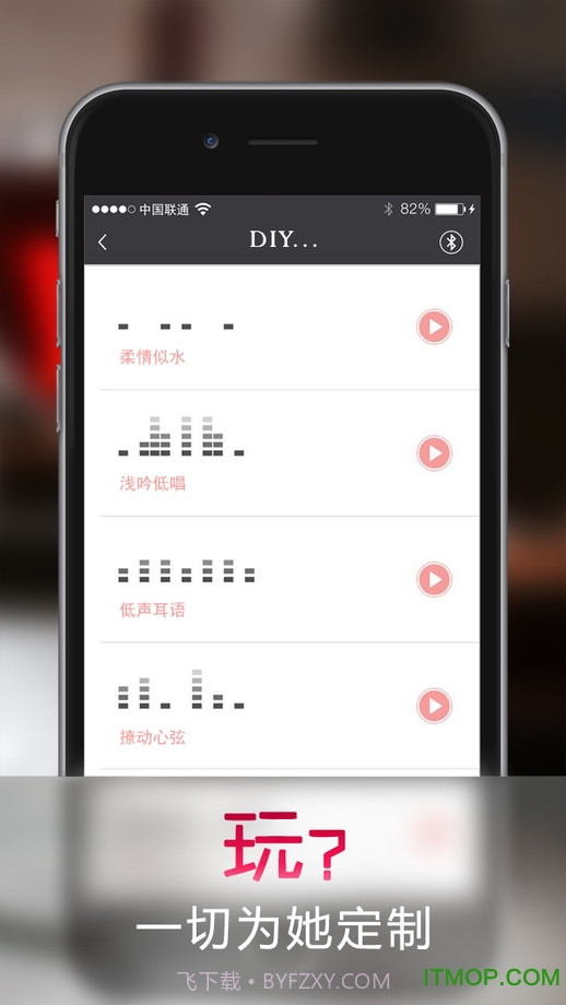 PPLove(情趣智能助手)V3.3.0 截图4 PPLove(情趣智能助手)V3.3.0 截图4