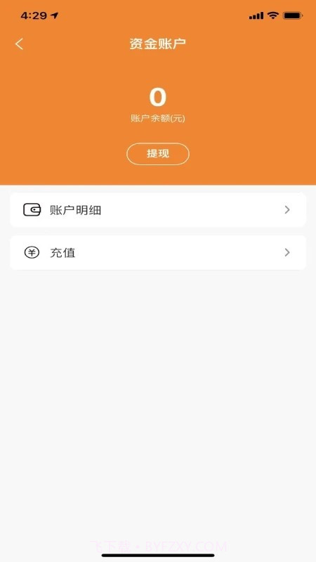 车快递司机端截图2 车快递司机端截图2