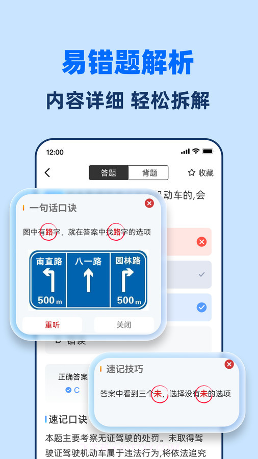 驾考一点全能通截图1 驾考一点全能通截图1