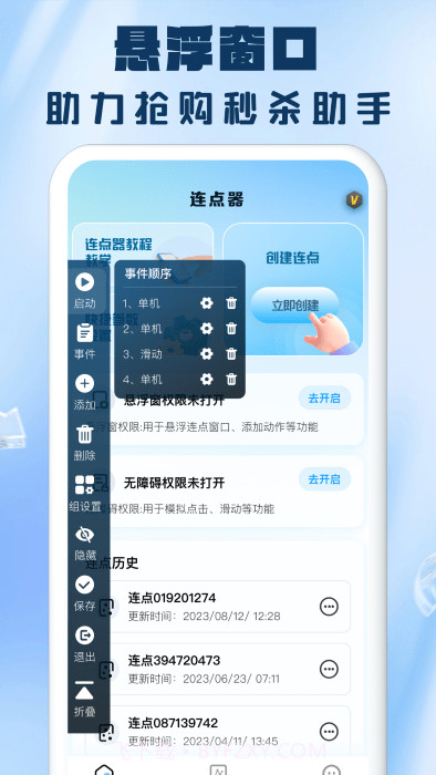 众翼截图2 众翼截图2