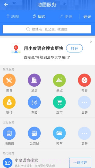 i顺德截图1