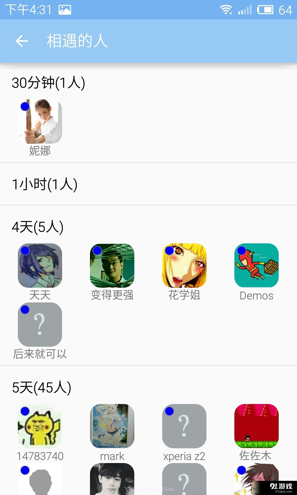 iHere截图3 iHere截图3