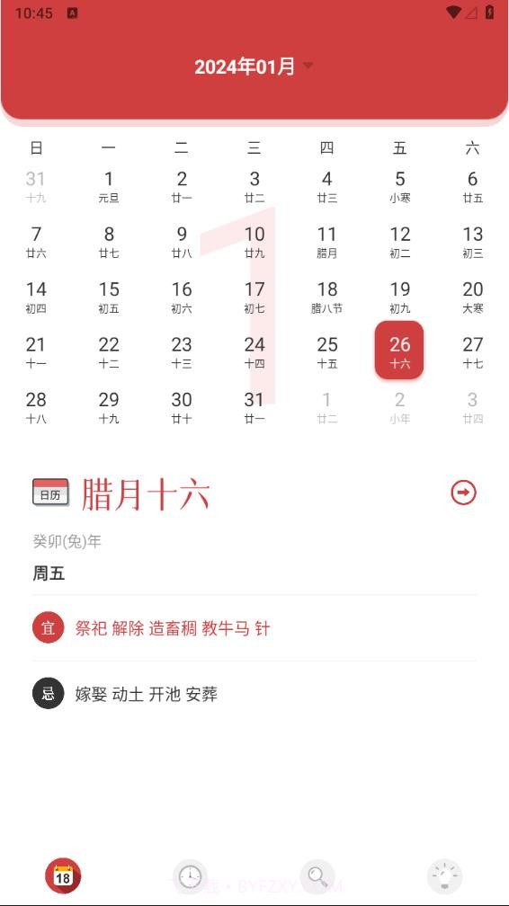 倒计时日历截图1 倒计时日历截图1