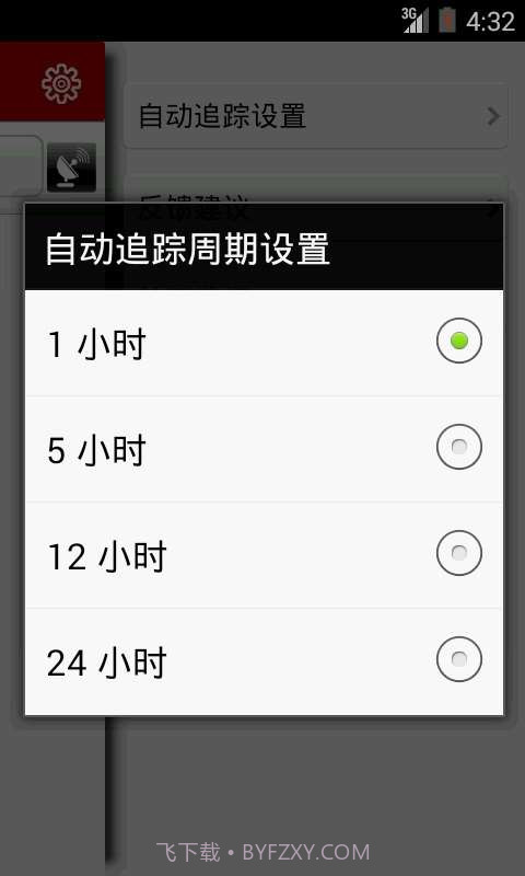 快递去哪儿截图4