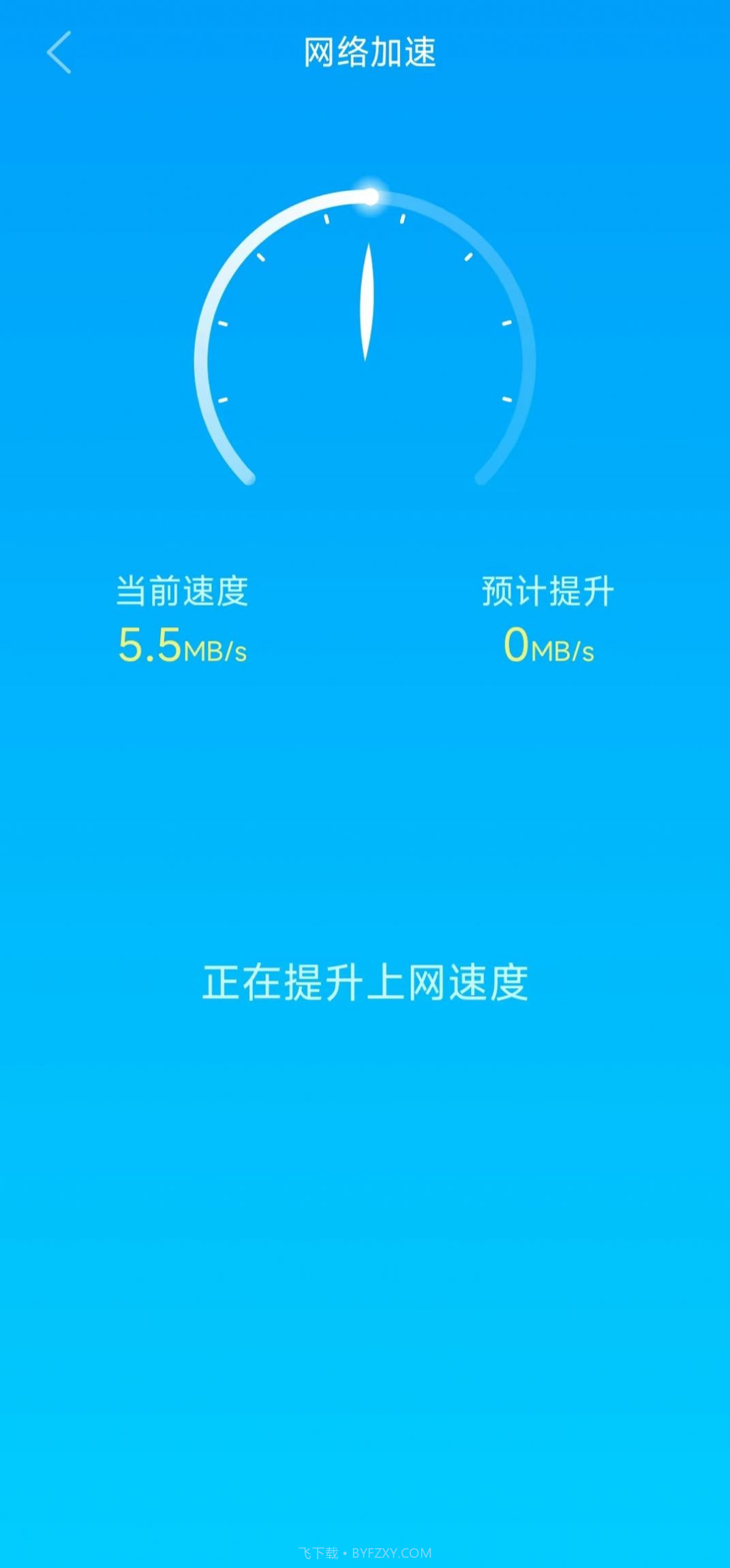 白云清理截图1