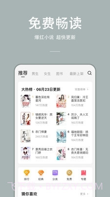 万能小说App截图3