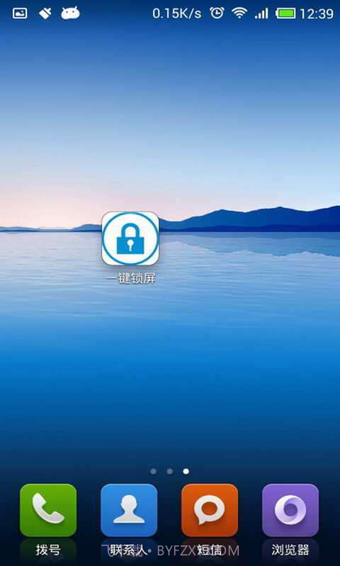 一键锁屏截图3 一键锁屏截图3