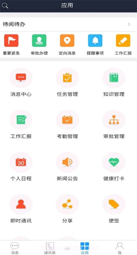 ITASK截图2 ITASK截图2