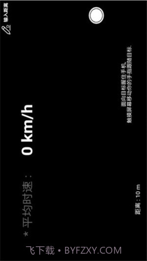 力矩测量官方截图4 力矩测量官方截图4