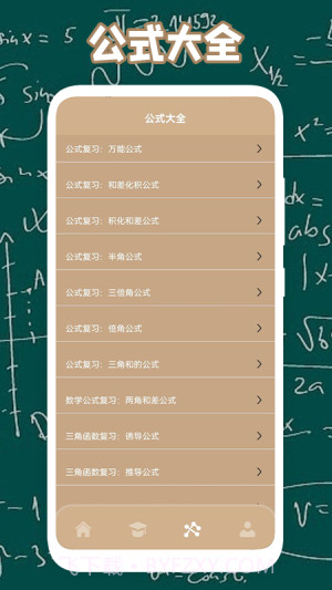 轻松学算法截图3 轻松学算法截图3