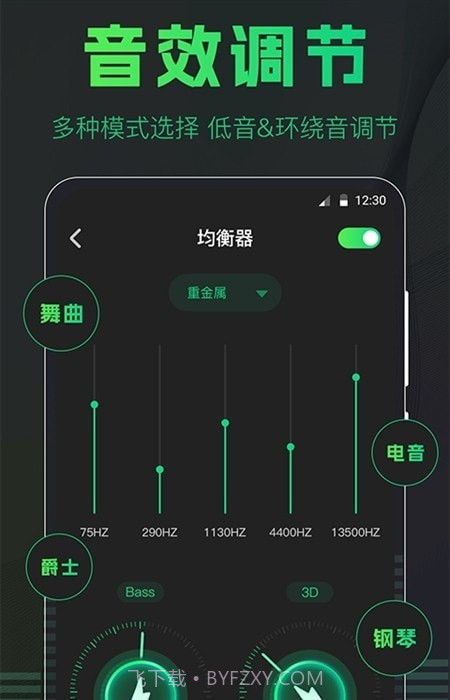 手机扩音器截图1 手机扩音器截图1