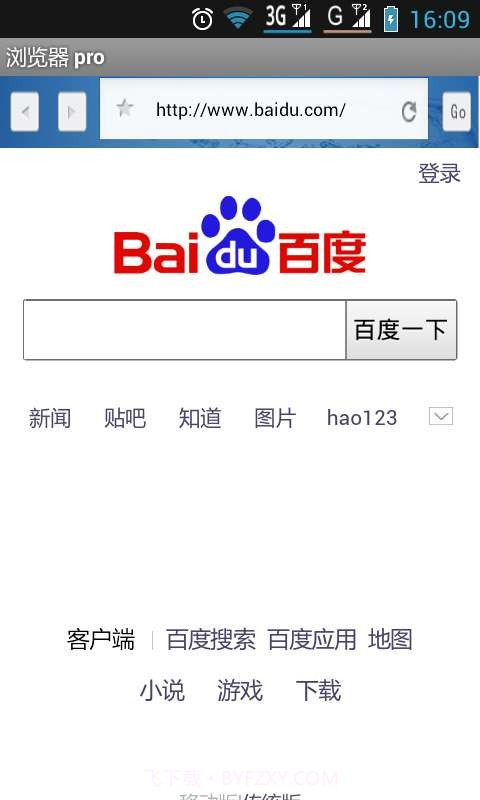 Veryapps浏览器 pro截图2 Veryapps浏览器 pro截图2