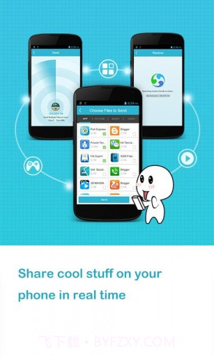 文件快传分享 CShare截图1