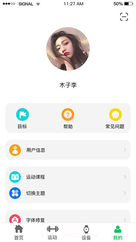 shark wear黑鲨智能手表截图1 shark wear黑鲨智能手表截图1