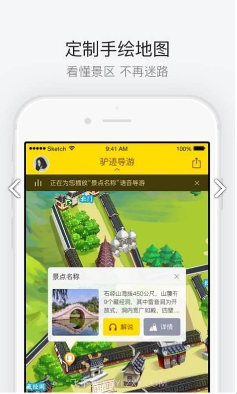 成都杜甫草堂v3.3.3截图2