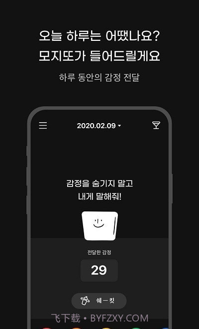 mojito情感日记截图4