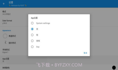 原子时钟截图3 原子时钟截图3