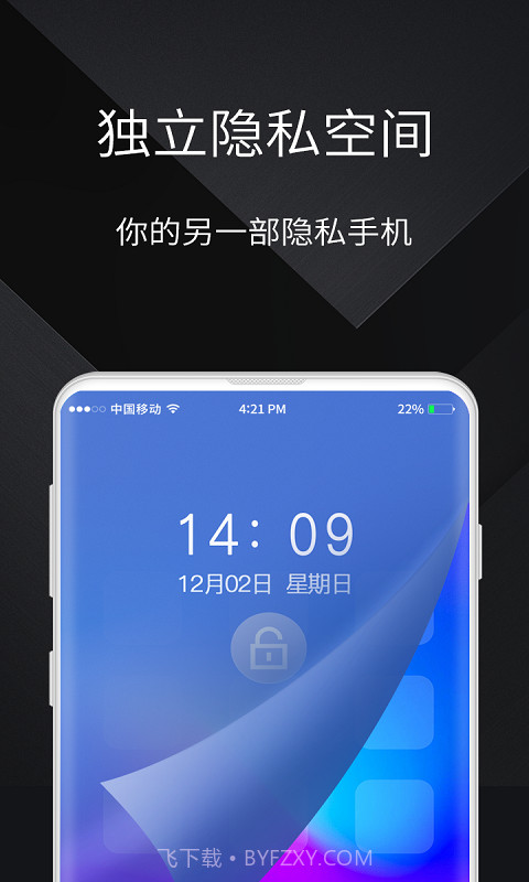 隐私手机大师内购版截图3 隐私手机大师内购版截图3
