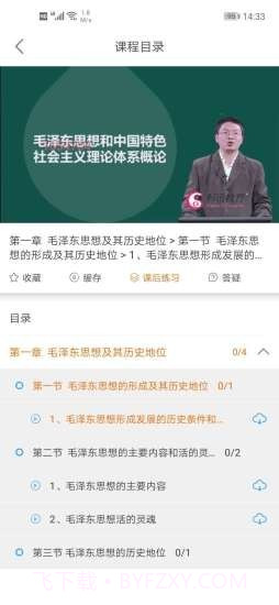 科讯教育截图3 科讯教育截图3