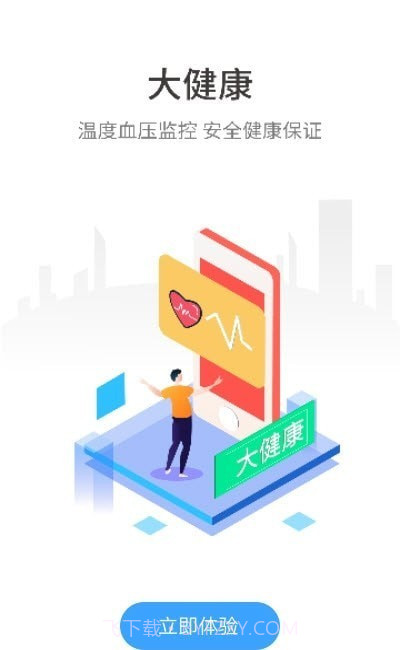 伴行截图1 伴行截图1