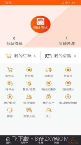 潮服饰截图3 潮服饰截图3