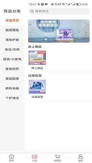 好先生优选截图3