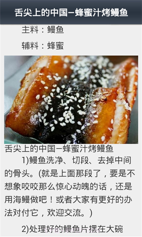 舌尖上的中国截图5 舌尖上的中国截图5