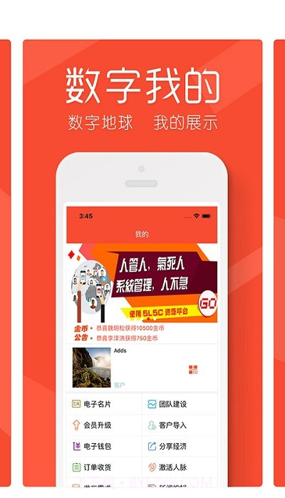 数字地球客户端截图3